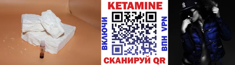Кетамин VHQ  Верхоянск 
