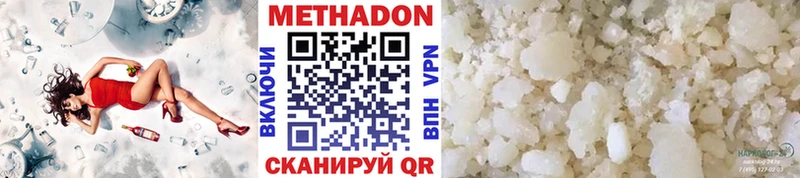Метадон methadone  ОМГ ОМГ зеркало  Верхоянск 